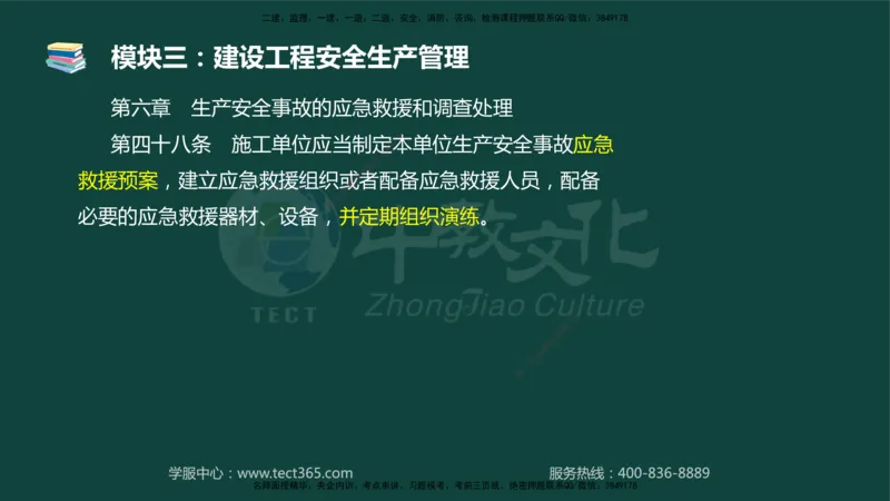 01.2025-监理-案例分析（土建）-基础精讲-授课版讲义_监理工程师_2025监理工程师_2025年监理工程师SVIP_2025年监理土建案例SVIP_02-基础精讲✿高端面授✿深度强化_讲义