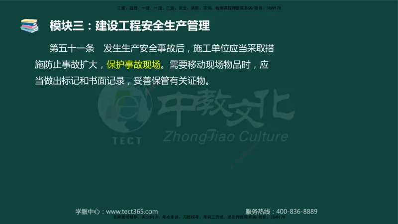 01.2025-监理-案例分析（土建）-基础精讲-授课版讲义_监理工程师_2025监理工程师_2025年监理工程师SVIP_2025年监理土建案例SVIP_02-基础精讲✿高端面授✿深度强化_讲义