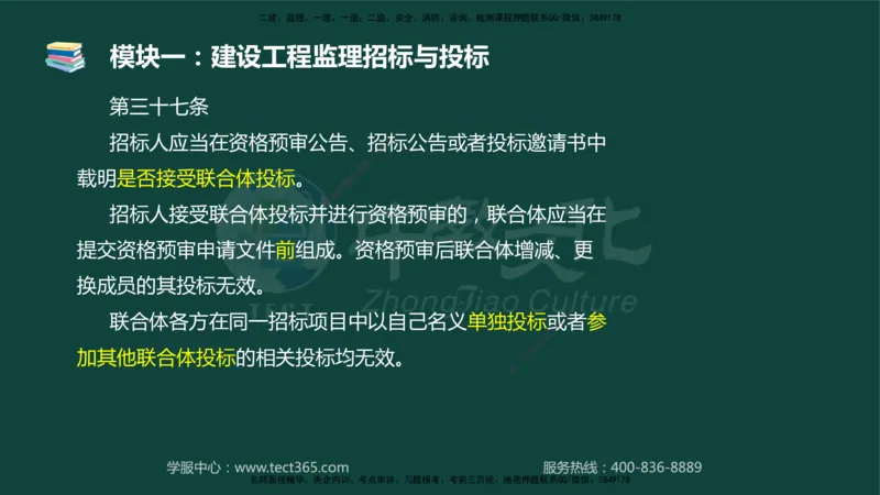 01.2025-监理-案例分析（土建）-基础精讲-授课版讲义_监理工程师_2025监理工程师_2025年监理工程师SVIP_2025年监理土建案例SVIP_02-基础精讲✿高端面授✿深度强化_讲义