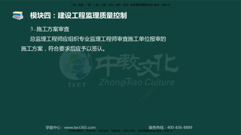 01.2025-监理-案例分析（土建）-基础精讲-授课版讲义_监理工程师_2025监理工程师_2025年监理工程师SVIP_2025年监理土建案例SVIP_02-基础精讲✿高端面授✿深度强化_讲义