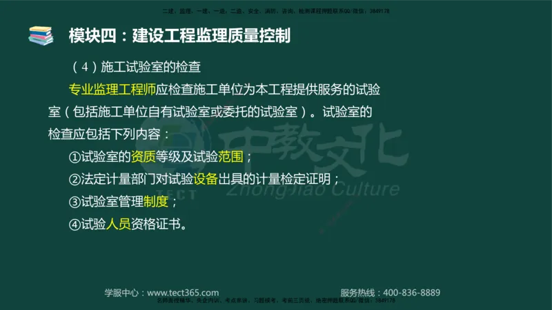 01.2025-监理-案例分析（土建）-基础精讲-授课版讲义_监理工程师_2025监理工程师_2025年监理工程师SVIP_2025年监理土建案例SVIP_02-基础精讲✿高端面授✿深度强化_讲义