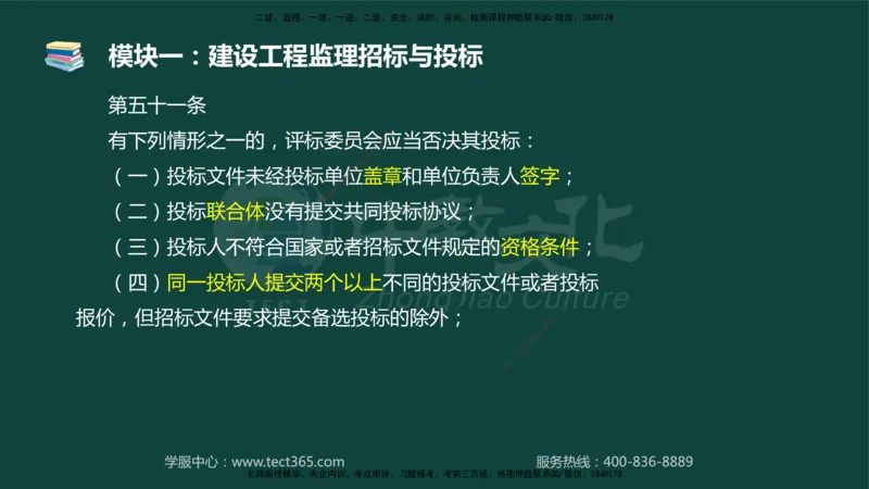 01.2025-监理-案例分析（土建）-基础精讲-授课版讲义_监理工程师_2025监理工程师_2025年监理工程师SVIP_2025年监理土建案例SVIP_02-基础精讲✿高端面授✿深度强化_讲义