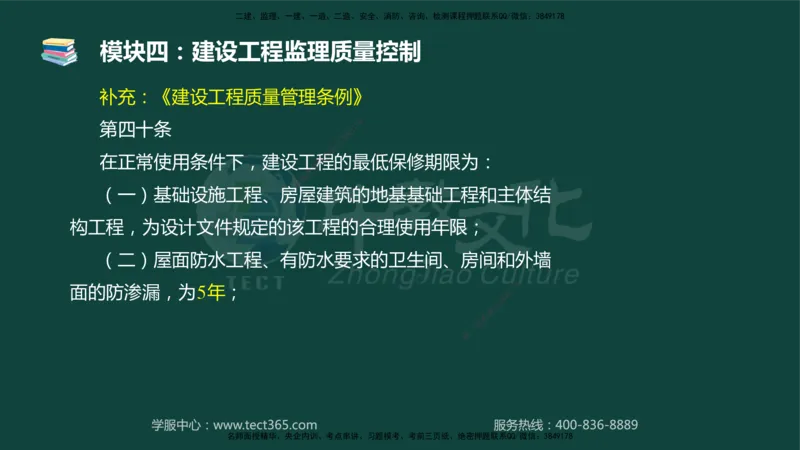 01.2025-监理-案例分析（土建）-基础精讲-授课版讲义_监理工程师_2025监理工程师_2025年监理工程师SVIP_2025年监理土建案例SVIP_02-基础精讲✿高端面授✿深度强化_讲义