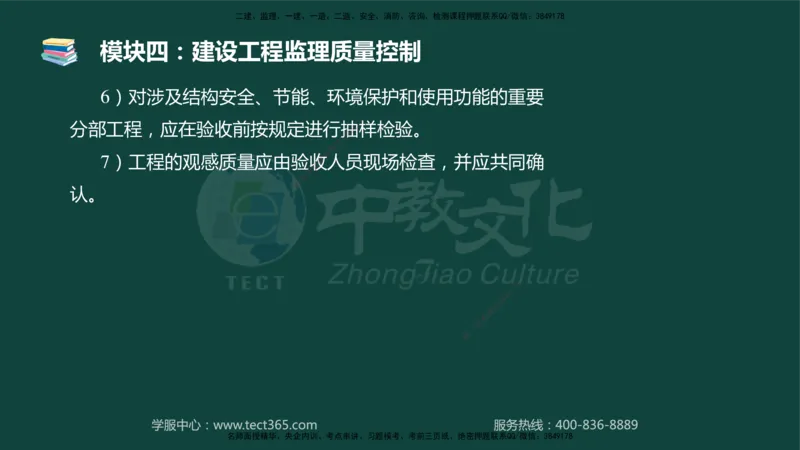 01.2025-监理-案例分析（土建）-基础精讲-授课版讲义_监理工程师_2025监理工程师_2025年监理工程师SVIP_2025年监理土建案例SVIP_02-基础精讲✿高端面授✿深度强化_讲义