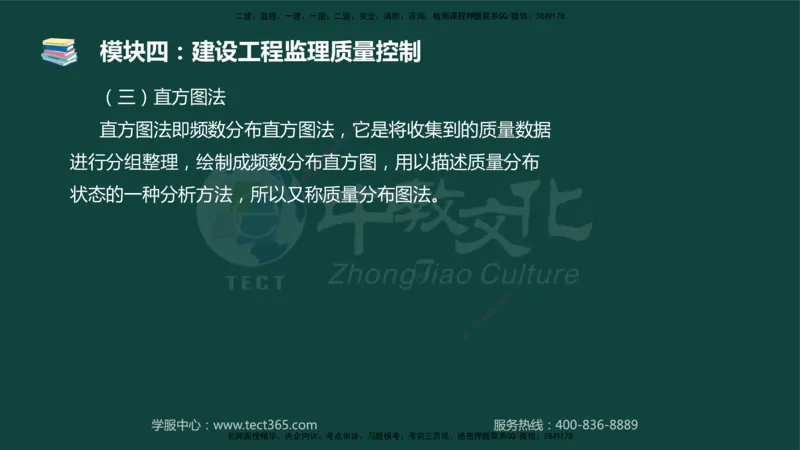 01.2025-监理-案例分析（土建）-基础精讲-授课版讲义_监理工程师_2025监理工程师_2025年监理工程师SVIP_2025年监理土建案例SVIP_02-基础精讲✿高端面授✿深度强化_讲义