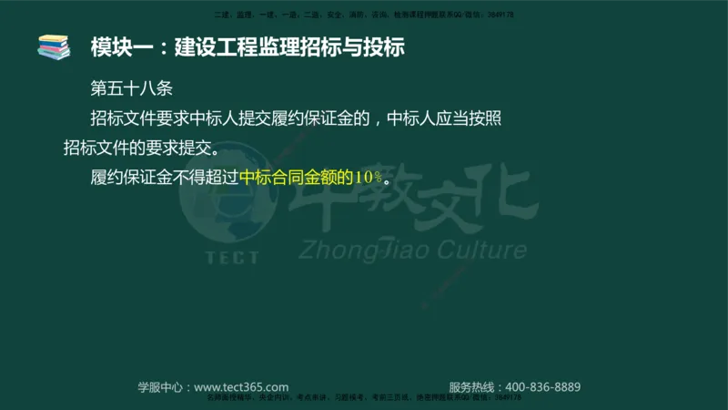 01.2025-监理-案例分析（土建）-基础精讲-授课版讲义_监理工程师_2025监理工程师_2025年监理工程师SVIP_2025年监理土建案例SVIP_02-基础精讲✿高端面授✿深度强化_讲义