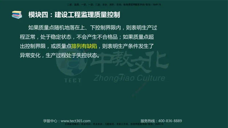 01.2025-监理-案例分析（土建）-基础精讲-授课版讲义_监理工程师_2025监理工程师_2025年监理工程师SVIP_2025年监理土建案例SVIP_02-基础精讲✿高端面授✿深度强化_讲义