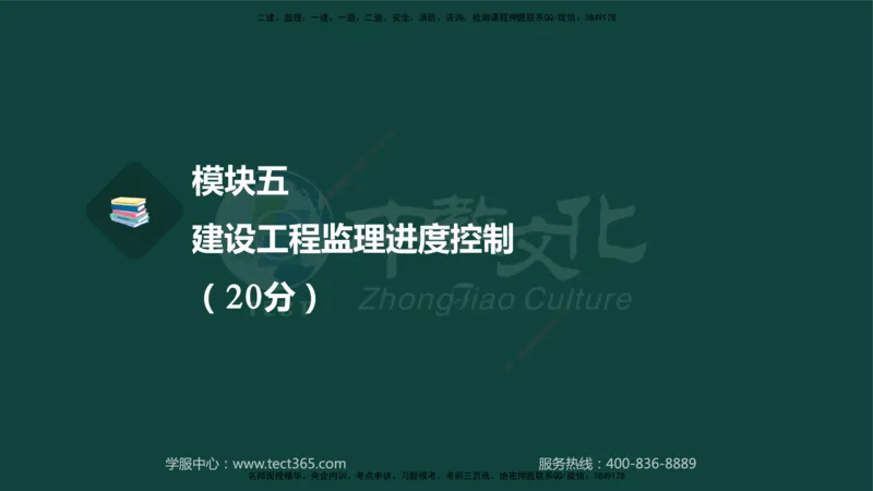 01.2025-监理-案例分析（土建）-基础精讲-授课版讲义_监理工程师_2025监理工程师_2025年监理工程师SVIP_2025年监理土建案例SVIP_02-基础精讲✿高端面授✿深度强化_讲义