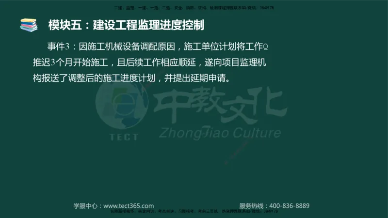 01.2025-监理-案例分析（土建）-基础精讲-授课版讲义_监理工程师_2025监理工程师_2025年监理工程师SVIP_2025年监理土建案例SVIP_02-基础精讲✿高端面授✿深度强化_讲义