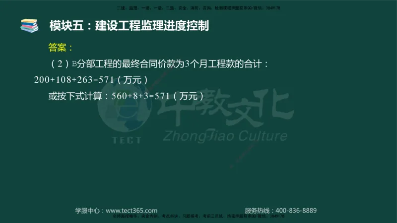 01.2025-监理-案例分析（土建）-基础精讲-授课版讲义_监理工程师_2025监理工程师_2025年监理工程师SVIP_2025年监理土建案例SVIP_02-基础精讲✿高端面授✿深度强化_讲义