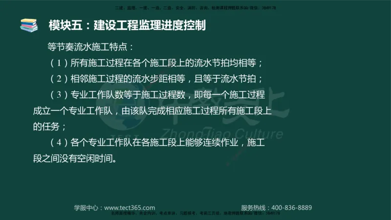 01.2025-监理-案例分析（土建）-基础精讲-授课版讲义_监理工程师_2025监理工程师_2025年监理工程师SVIP_2025年监理土建案例SVIP_02-基础精讲✿高端面授✿深度强化_讲义