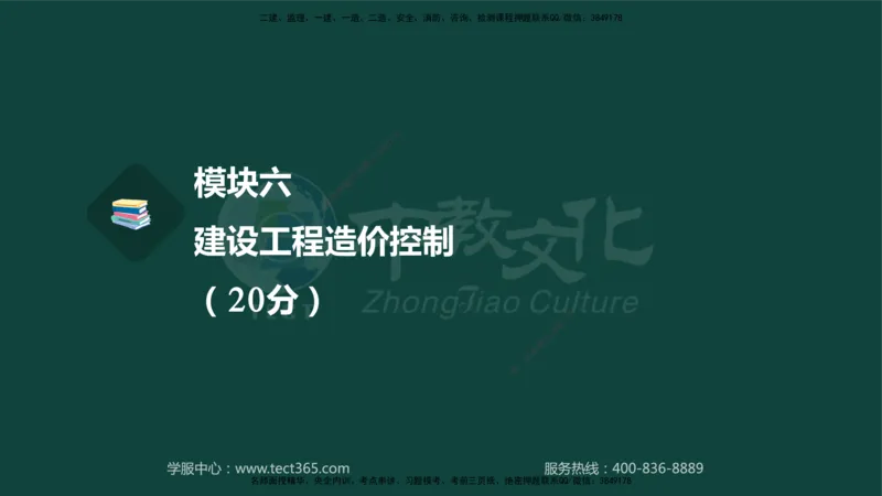 01.2025-监理-案例分析（土建）-基础精讲-授课版讲义_监理工程师_2025监理工程师_2025年监理工程师SVIP_2025年监理土建案例SVIP_02-基础精讲✿高端面授✿深度强化_讲义