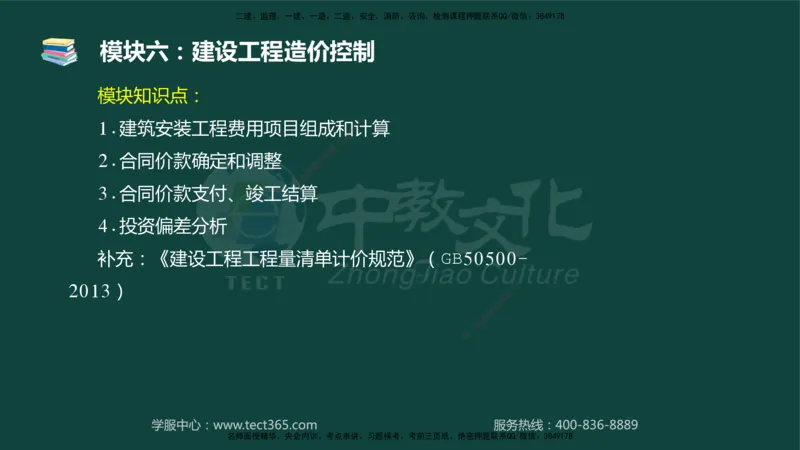 01.2025-监理-案例分析（土建）-基础精讲-授课版讲义_监理工程师_2025监理工程师_2025年监理工程师SVIP_2025年监理土建案例SVIP_02-基础精讲✿高端面授✿深度强化_讲义