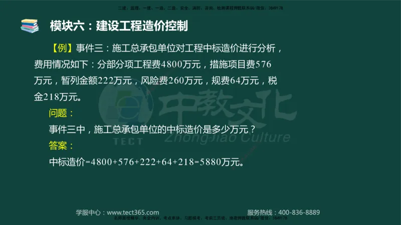 01.2025-监理-案例分析（土建）-基础精讲-授课版讲义_监理工程师_2025监理工程师_2025年监理工程师SVIP_2025年监理土建案例SVIP_02-基础精讲✿高端面授✿深度强化_讲义