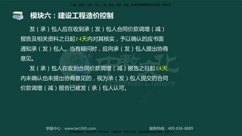 01.2025-监理-案例分析（土建）-基础精讲-授课版讲义_监理工程师_2025监理工程师_2025年监理工程师SVIP_2025年监理土建案例SVIP_02-基础精讲✿高端面授✿深度强化_讲义