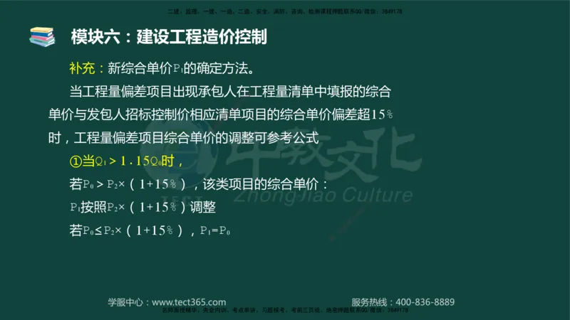 01.2025-监理-案例分析（土建）-基础精讲-授课版讲义_监理工程师_2025监理工程师_2025年监理工程师SVIP_2025年监理土建案例SVIP_02-基础精讲✿高端面授✿深度强化_讲义