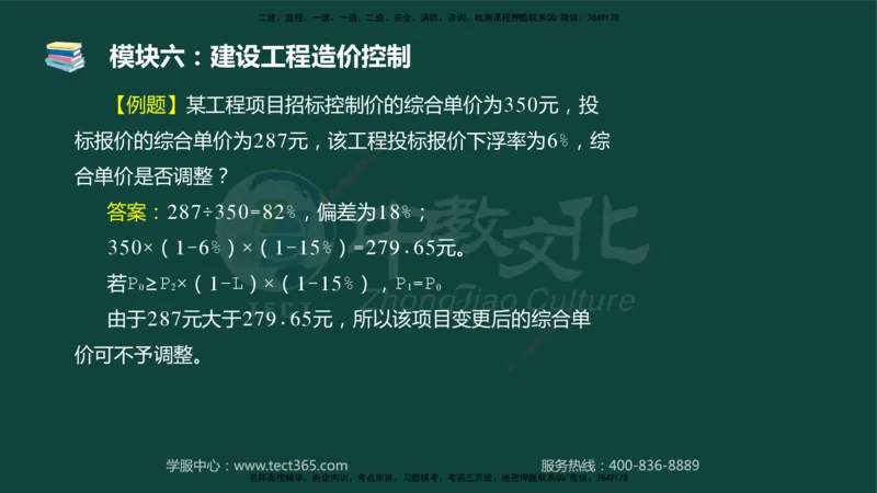 01.2025-监理-案例分析（土建）-基础精讲-授课版讲义_监理工程师_2025监理工程师_2025年监理工程师SVIP_2025年监理土建案例SVIP_02-基础精讲✿高端面授✿深度强化_讲义