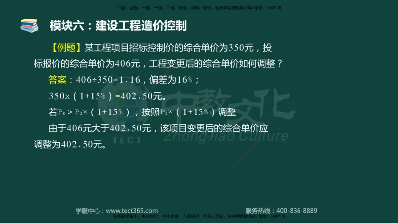 01.2025-监理-案例分析（土建）-基础精讲-授课版讲义_监理工程师_2025监理工程师_2025年监理工程师SVIP_2025年监理土建案例SVIP_02-基础精讲✿高端面授✿深度强化_讲义