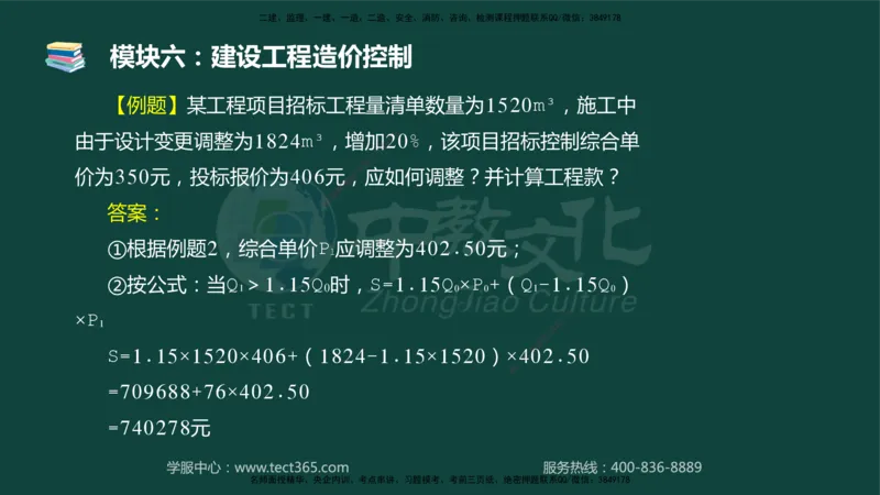 01.2025-监理-案例分析（土建）-基础精讲-授课版讲义_监理工程师_2025监理工程师_2025年监理工程师SVIP_2025年监理土建案例SVIP_02-基础精讲✿高端面授✿深度强化_讲义