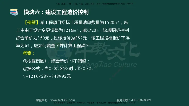 01.2025-监理-案例分析（土建）-基础精讲-授课版讲义_监理工程师_2025监理工程师_2025年监理工程师SVIP_2025年监理土建案例SVIP_02-基础精讲✿高端面授✿深度强化_讲义