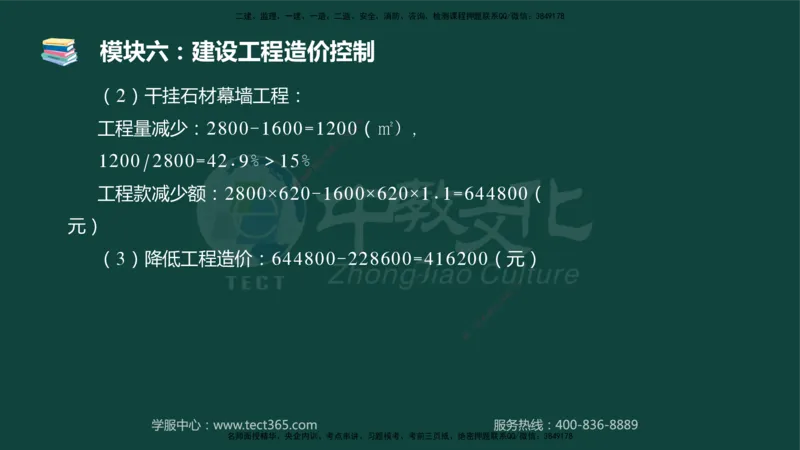01.2025-监理-案例分析（土建）-基础精讲-授课版讲义_监理工程师_2025监理工程师_2025年监理工程师SVIP_2025年监理土建案例SVIP_02-基础精讲✿高端面授✿深度强化_讲义