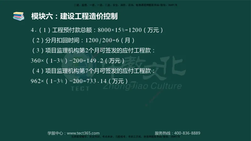 01.2025-监理-案例分析（土建）-基础精讲-授课版讲义_监理工程师_2025监理工程师_2025年监理工程师SVIP_2025年监理土建案例SVIP_02-基础精讲✿高端面授✿深度强化_讲义