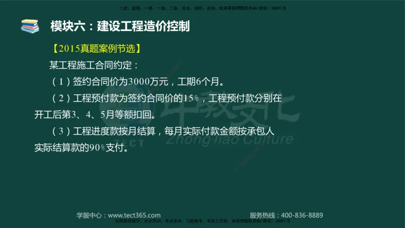 01.2025-监理-案例分析（土建）-基础精讲-授课版讲义_监理工程师_2025监理工程师_2025年监理工程师SVIP_2025年监理土建案例SVIP_02-基础精讲✿高端面授✿深度强化_讲义