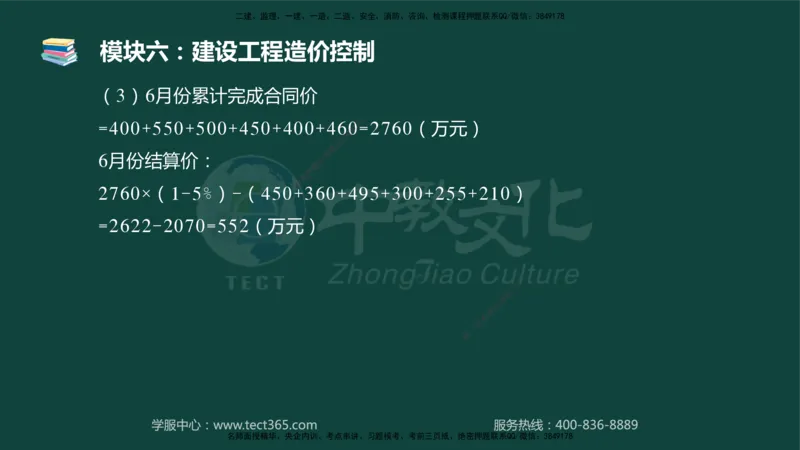 01.2025-监理-案例分析（土建）-基础精讲-授课版讲义_监理工程师_2025监理工程师_2025年监理工程师SVIP_2025年监理土建案例SVIP_02-基础精讲✿高端面授✿深度强化_讲义