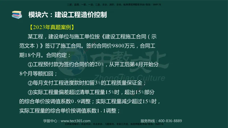 01.2025-监理-案例分析（土建）-基础精讲-授课版讲义_监理工程师_2025监理工程师_2025年监理工程师SVIP_2025年监理土建案例SVIP_02-基础精讲✿高端面授✿深度强化_讲义