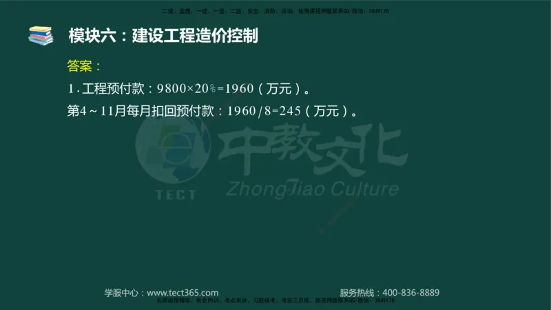 01.2025-监理-案例分析（土建）-基础精讲-授课版讲义_监理工程师_2025监理工程师_2025年监理工程师SVIP_2025年监理土建案例SVIP_02-基础精讲✿高端面授✿深度强化_讲义