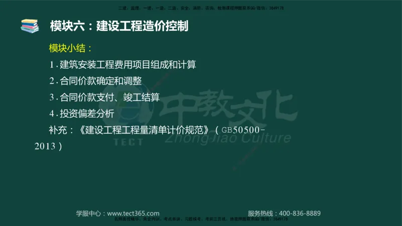 01.2025-监理-案例分析（土建）-基础精讲-授课版讲义_监理工程师_2025监理工程师_2025年监理工程师SVIP_2025年监理土建案例SVIP_02-基础精讲✿高端面授✿深度强化_讲义