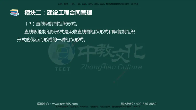 01.2025-监理-案例分析（土建）-基础精讲-授课版讲义_监理工程师_2025监理工程师_2025年监理工程师SVIP_2025年监理土建案例SVIP_02-基础精讲✿高端面授✿深度强化_讲义