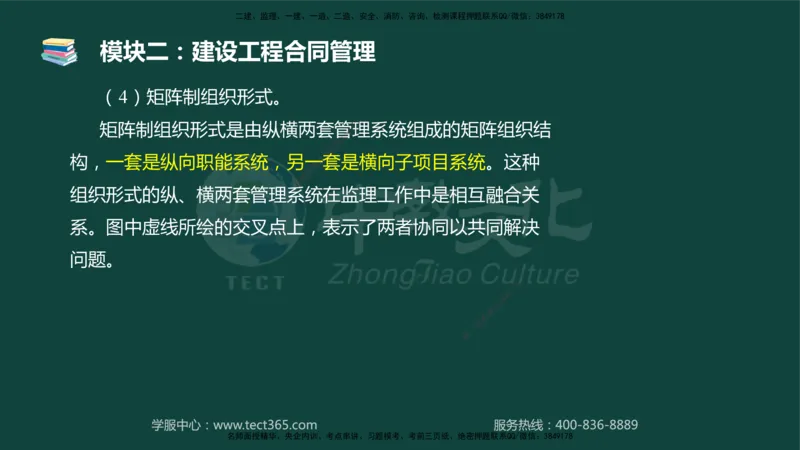 01.2025-监理-案例分析（土建）-基础精讲-授课版讲义_监理工程师_2025监理工程师_2025年监理工程师SVIP_2025年监理土建案例SVIP_02-基础精讲✿高端面授✿深度强化_讲义