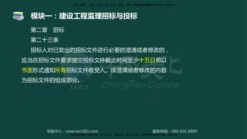 01.2025-监理-案例分析（土建）-基础精讲-授课版讲义_监理工程师_2025监理工程师_2025年监理工程师SVIP_2025年监理土建案例SVIP_02-基础精讲✿高端面授✿深度强化_讲义