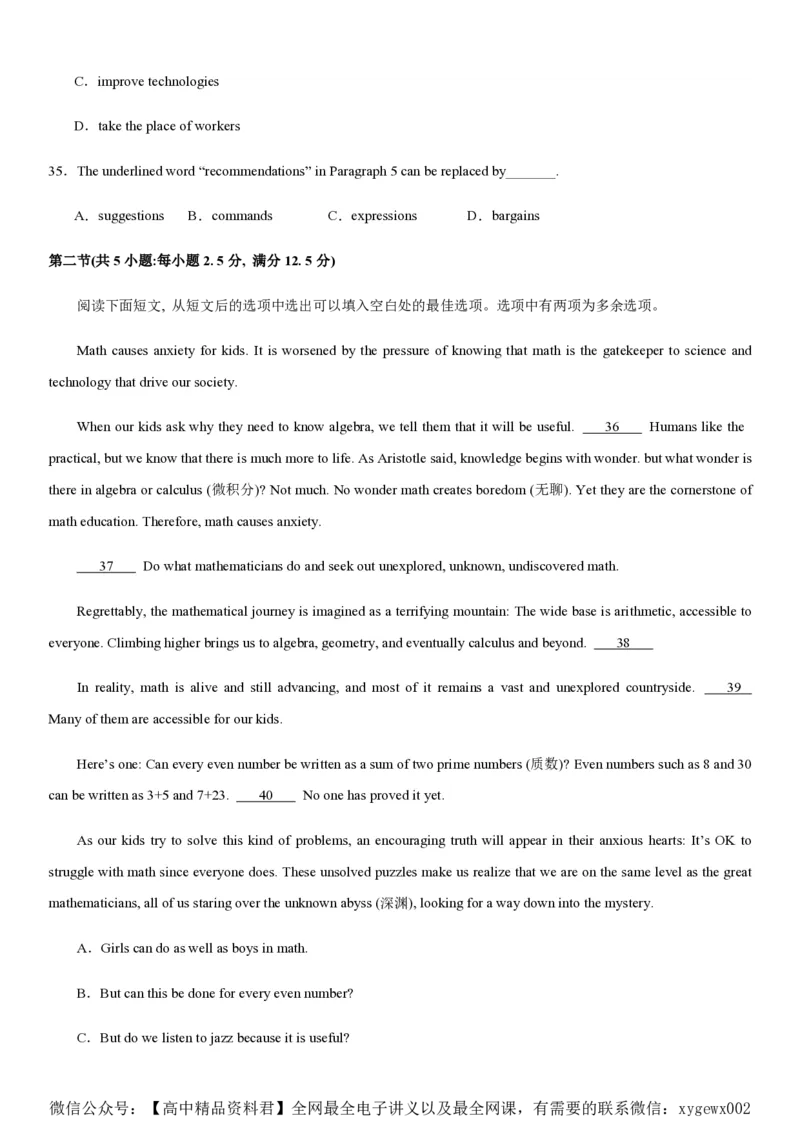 黄金卷03-赢在高考&middot;黄金8卷备战2024年高考英语模拟卷（新高考II卷专用）（试卷版）_2024高考押题卷_92024赢在高考全系列_赢在高考&middot;黄金8卷备战2024年高考英语模拟卷