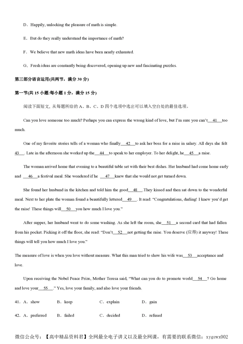 黄金卷03-赢在高考&middot;黄金8卷备战2024年高考英语模拟卷（新高考II卷专用）（试卷版）_2024高考押题卷_92024赢在高考全系列_赢在高考&middot;黄金8卷备战2024年高考英语模拟卷