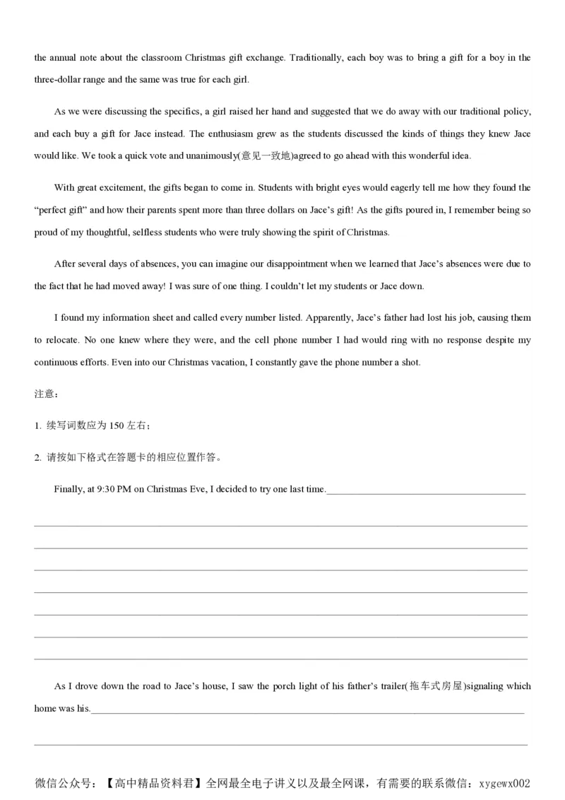 黄金卷03-赢在高考&middot;黄金8卷备战2024年高考英语模拟卷（新高考II卷专用）（试卷版）_2024高考押题卷_92024赢在高考全系列_赢在高考&middot;黄金8卷备战2024年高考英语模拟卷