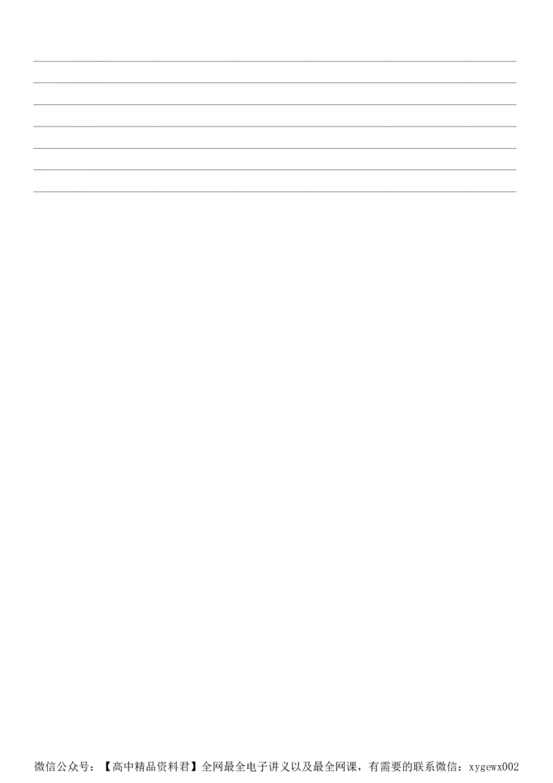 黄金卷03-赢在高考&middot;黄金8卷备战2024年高考英语模拟卷（新高考II卷专用）（试卷版）_2024高考押题卷_92024赢在高考全系列_赢在高考&middot;黄金8卷备战2024年高考英语模拟卷