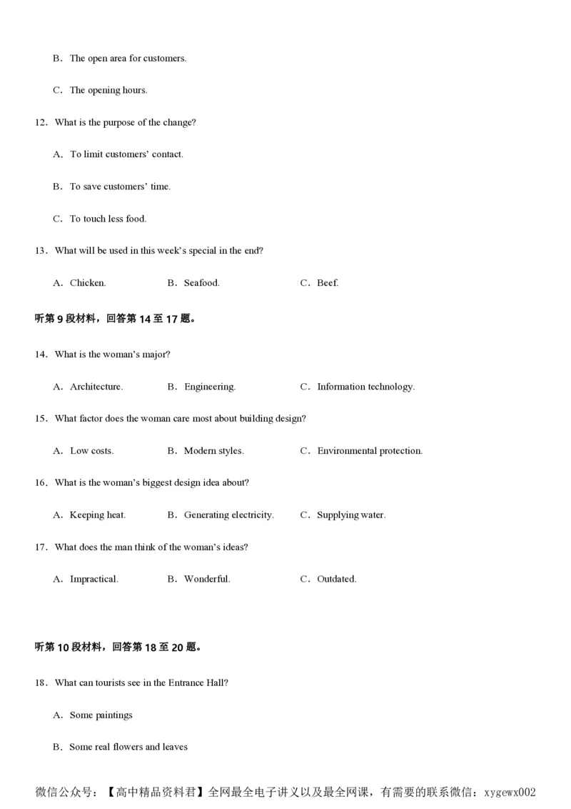 黄金卷03-赢在高考&middot;黄金8卷备战2024年高考英语模拟卷（新高考II卷专用）（试卷版）_2024高考押题卷_92024赢在高考全系列_赢在高考&middot;黄金8卷备战2024年高考英语模拟卷