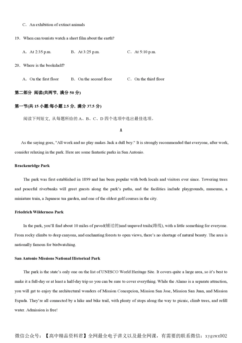 黄金卷03-赢在高考&middot;黄金8卷备战2024年高考英语模拟卷（新高考II卷专用）（试卷版）_2024高考押题卷_92024赢在高考全系列_赢在高考&middot;黄金8卷备战2024年高考英语模拟卷
