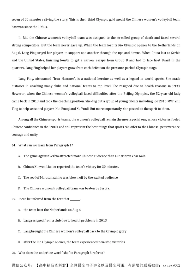 黄金卷03-赢在高考&middot;黄金8卷备战2024年高考英语模拟卷（新高考II卷专用）（试卷版）_2024高考押题卷_92024赢在高考全系列_赢在高考&middot;黄金8卷备战2024年高考英语模拟卷