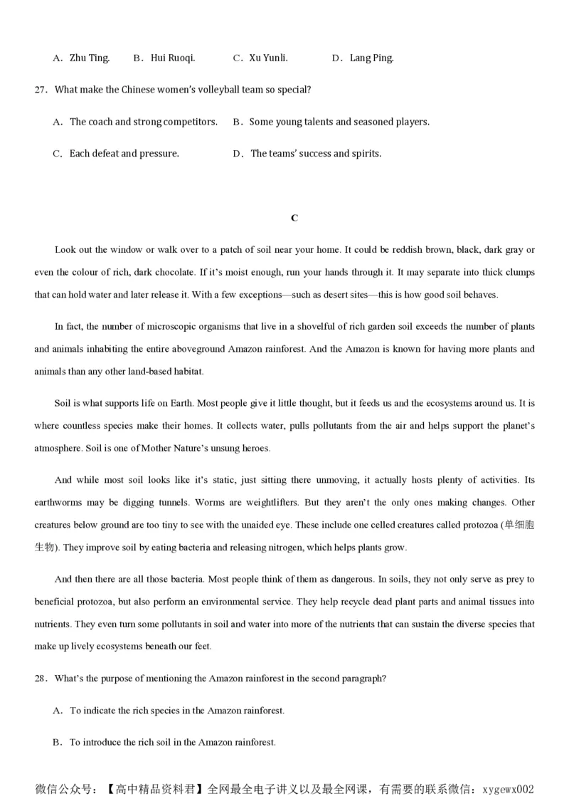 黄金卷03-赢在高考&middot;黄金8卷备战2024年高考英语模拟卷（新高考II卷专用）（试卷版）_2024高考押题卷_92024赢在高考全系列_赢在高考&middot;黄金8卷备战2024年高考英语模拟卷