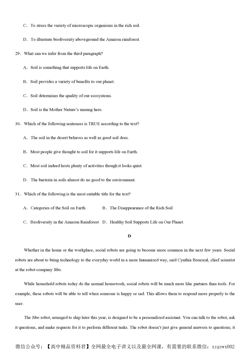 黄金卷03-赢在高考&middot;黄金8卷备战2024年高考英语模拟卷（新高考II卷专用）（试卷版）_2024高考押题卷_92024赢在高考全系列_赢在高考&middot;黄金8卷备战2024年高考英语模拟卷