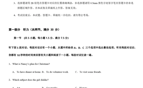 黄金卷03-赢在高考&middot;黄金8卷备战2024年高考英语模拟卷（新高考II卷专用）（试卷版）_2024高考押题卷_92024赢在高考全系列_赢在高考&middot;黄金8卷备战2024年高考英语模拟卷