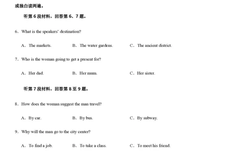 黄金卷03-赢在高考&middot;黄金8卷备战2024年高考英语模拟卷（新高考II卷专用）（试卷版）_2024高考押题卷_92024赢在高考全系列_赢在高考&middot;黄金8卷备战2024年高考英语模拟卷