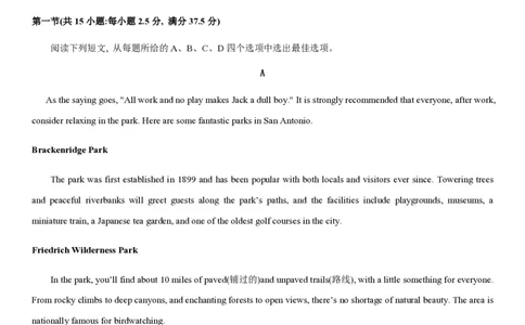 黄金卷03-赢在高考&middot;黄金8卷备战2024年高考英语模拟卷（新高考II卷专用）（试卷版）_2024高考押题卷_92024赢在高考全系列_赢在高考&middot;黄金8卷备战2024年高考英语模拟卷