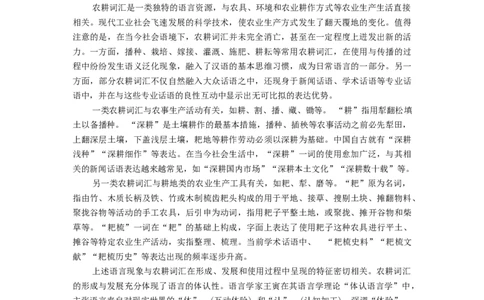 云南三校2025届高三上学期高考备考实用性联考卷（二）语文+答案(1)_8月_240820云南三校2025届高三上学期高考备考实用性联考卷（二）