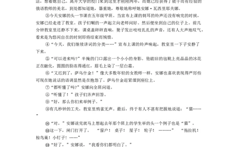 云南三校2025届高三上学期高考备考实用性联考卷（二）语文+答案(1)_8月_240820云南三校2025届高三上学期高考备考实用性联考卷（二）