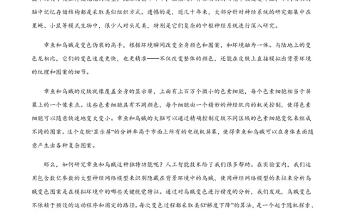 黄金卷07-赢在高考&middot;黄金8卷备战2024年高考语文模拟卷（新高考I卷专用）（解析版）_2024高考押题卷_92024赢在高考全系列_赢在高考&middot;黄金8卷备战2024年高考语文模拟卷