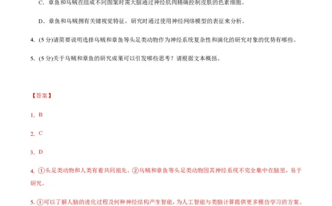 黄金卷07-赢在高考&middot;黄金8卷备战2024年高考语文模拟卷（新高考I卷专用）（解析版）_2024高考押题卷_92024赢在高考全系列_赢在高考&middot;黄金8卷备战2024年高考语文模拟卷